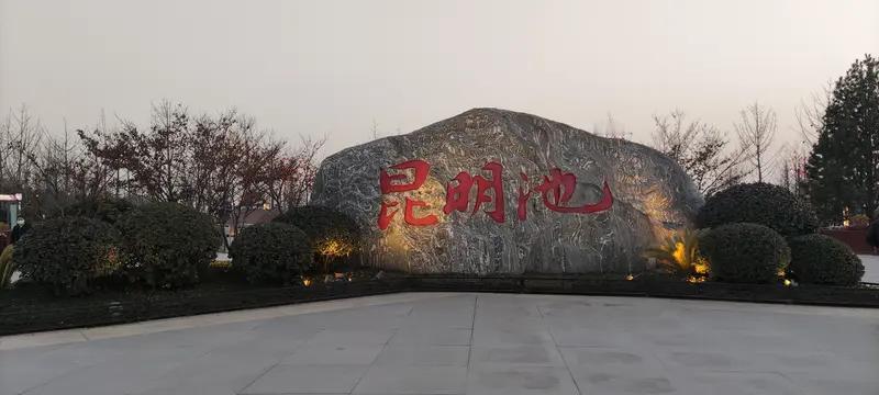 陕西现在是十四朝古都。原本陕西有十三个都城建于此，是十三朝古都。后来在榆林靖边县