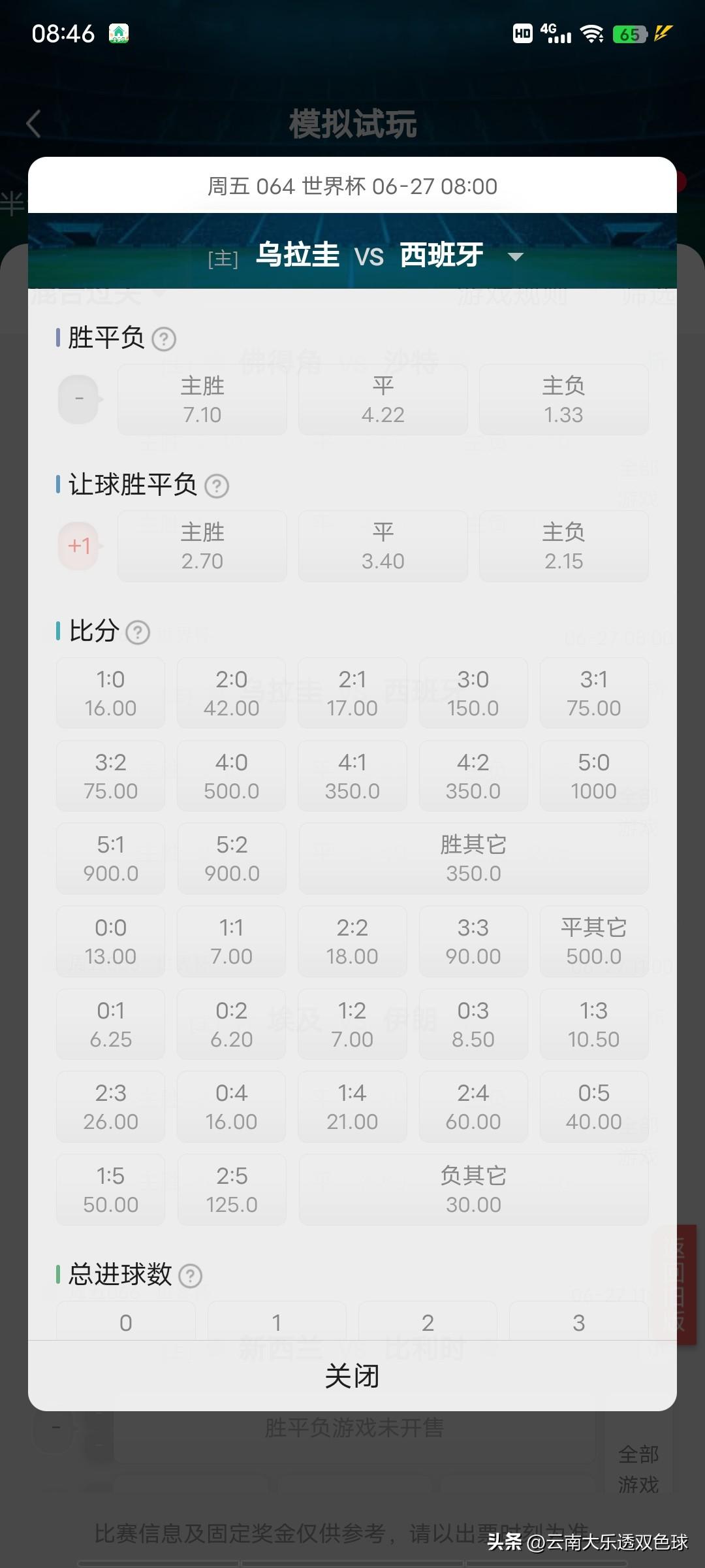 世界杯H组第63-64场北京时间明天早上8点开打1.佛得角vs沙特这场比