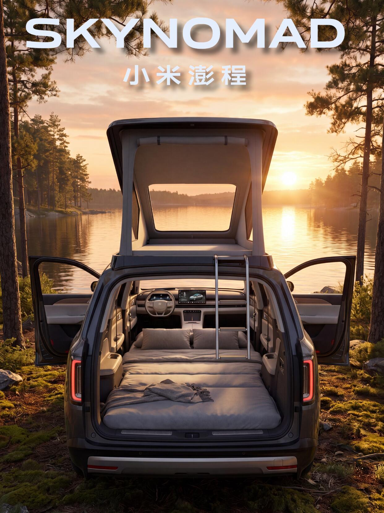 奔赴一场澎湃旅途，小米澎程彻底打破大家对家用SUV平庸的固有印象。全车细腻真皮包