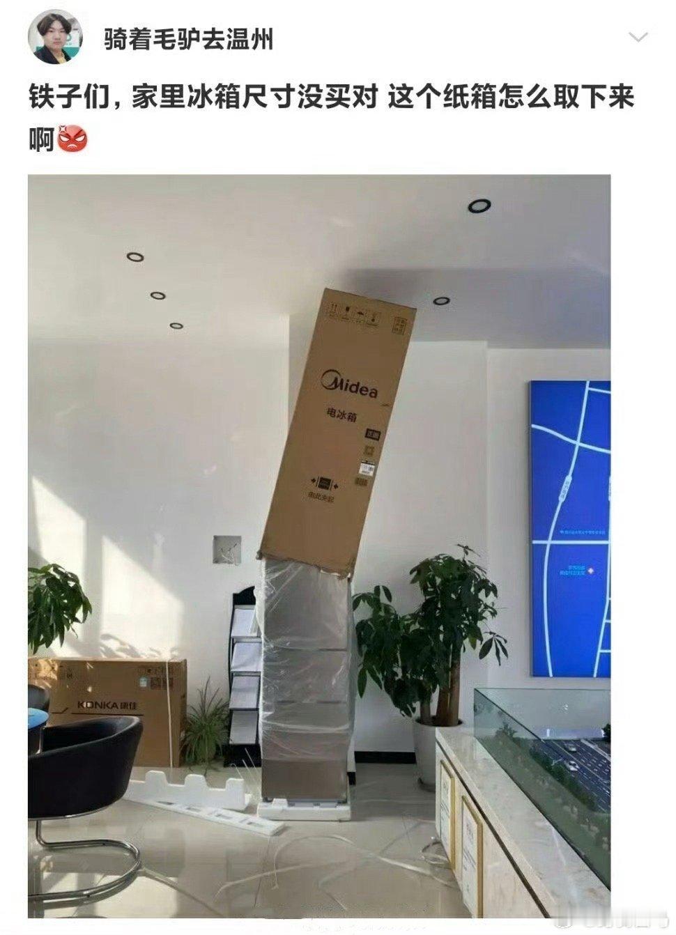 心真大，买的时候不量一下！！