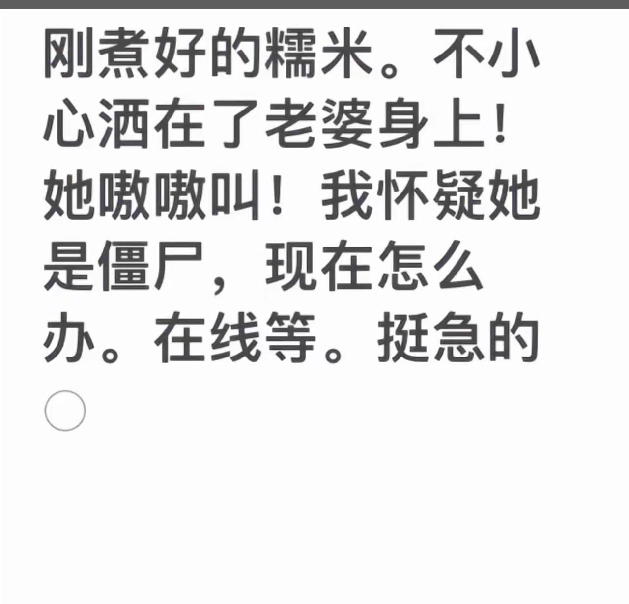 有没有可能是烫到了呢？[捂脸哭]