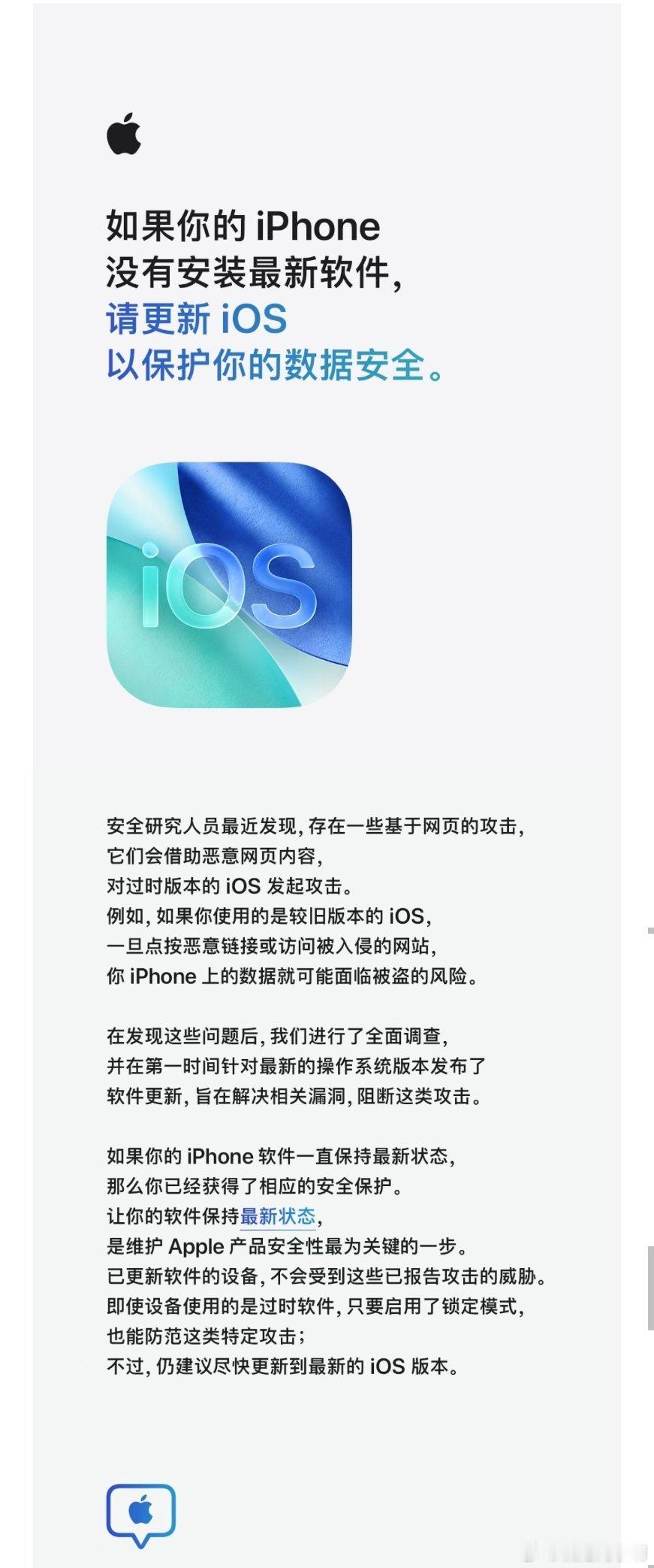 如果你的苹果设备是iOS13.0至17.2.1的系统建议更新一下系统苹