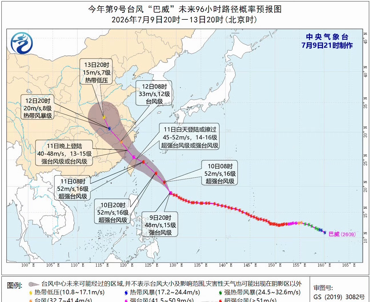 台风巴威又改路线了希望一切安好平平安安