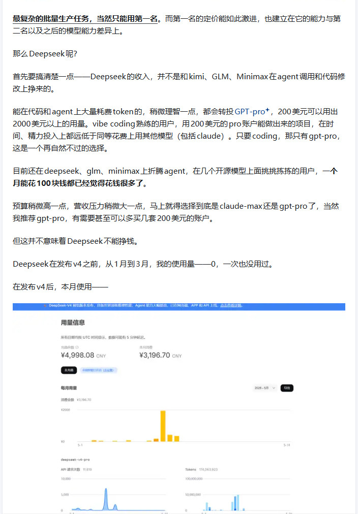 对于AI，你不是用的太多，而是用的太少了。早上看到chenqin晒的AI账单有感