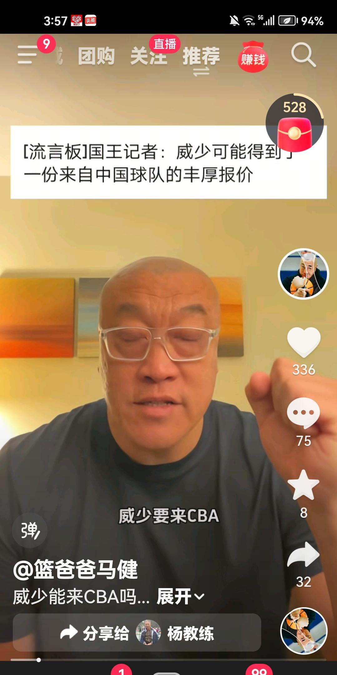 惊掉下巴！CBA将迎来最大牌巨星，威少王朝要来了吗？石破天惊！一直在NBA无