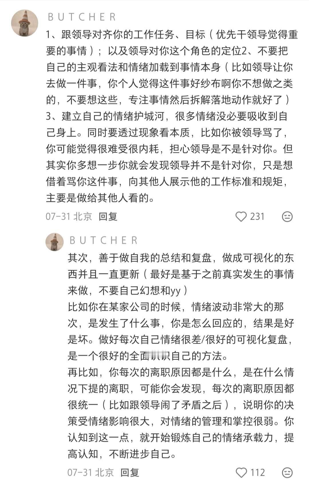 终于知道为什么有的人工作能力这么强了