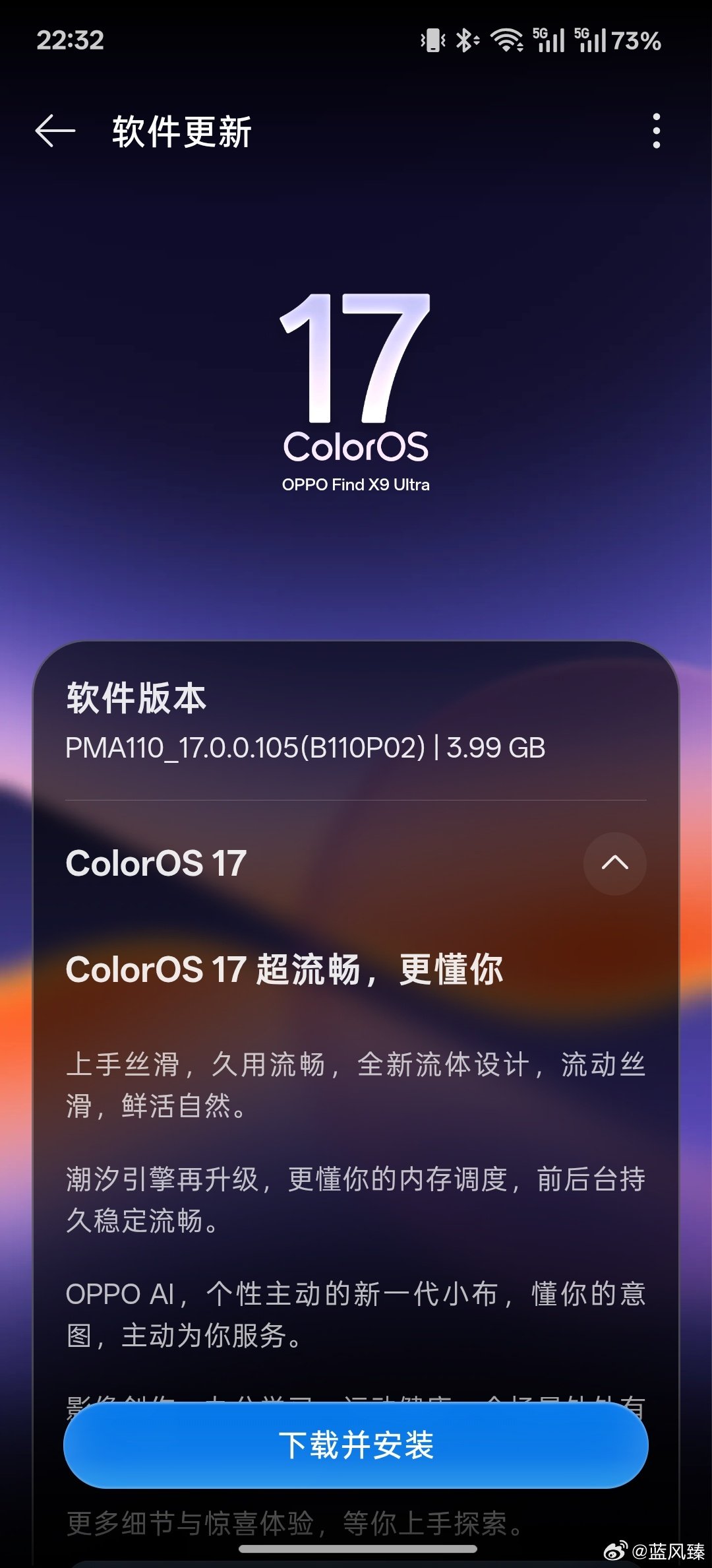 居然提前推colorOS17啦[大笑]#coloros##oppo系统coloros17##oppo