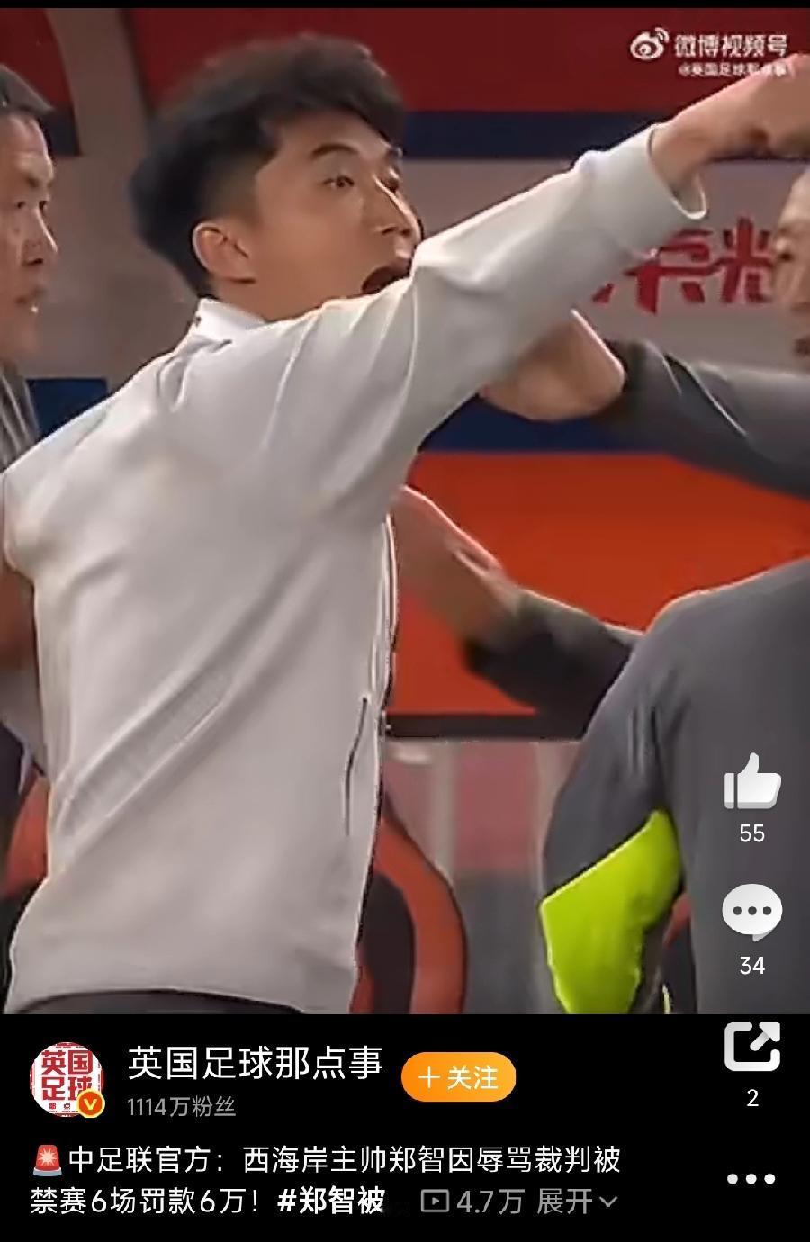 郑智再次惹争议郑智是前中国男足国家队队长，在其事业生涯中，让球迷