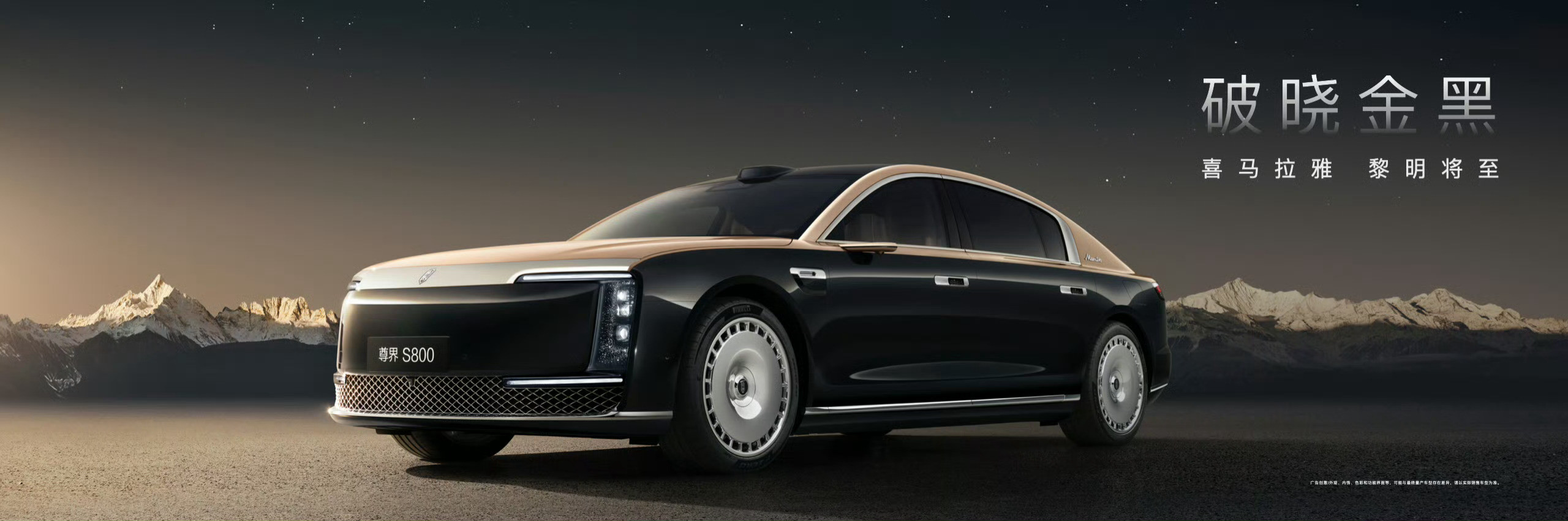 尊界S800外观太尊了尊界S800这个外观真的帅啊，大家喜欢吗？​​​