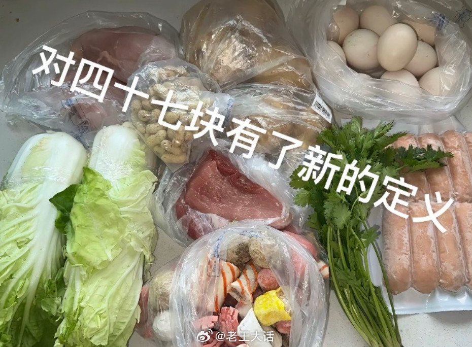 买菜做饭后对钱有了新概念