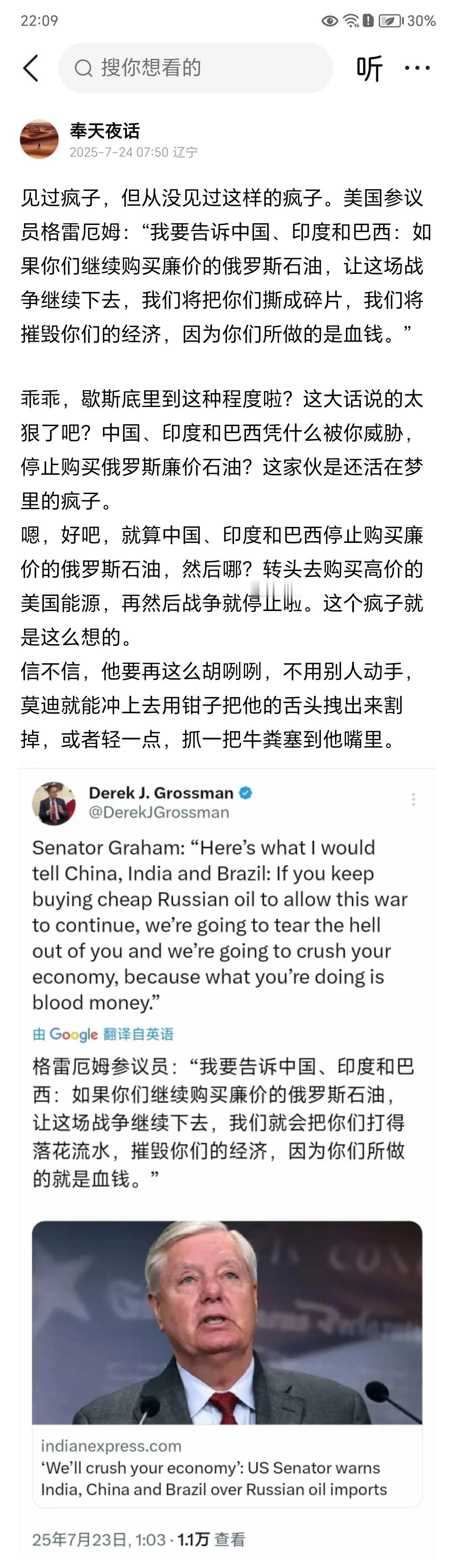 有人第一时间拿不伦不类的他说是中国的，但其实不是中国的这句“对死者的尊重高于一切