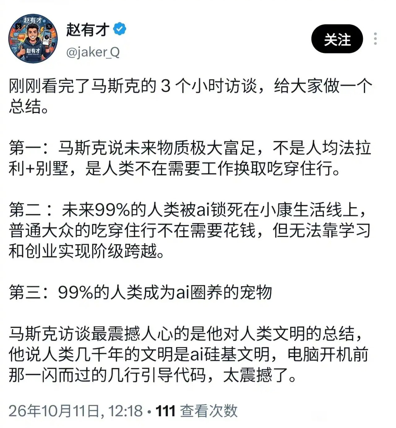 如何评价，会是真的吗？​​​
