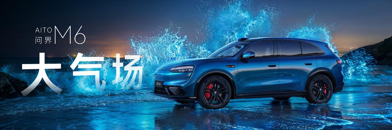 终于不用纠结了!问界M6把以前百万级豪车的配置,直接下放到25万级。起售价25.