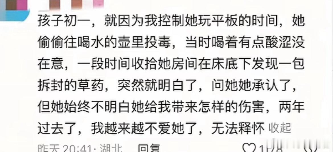 现在真有这么可怕的孩子吗？
