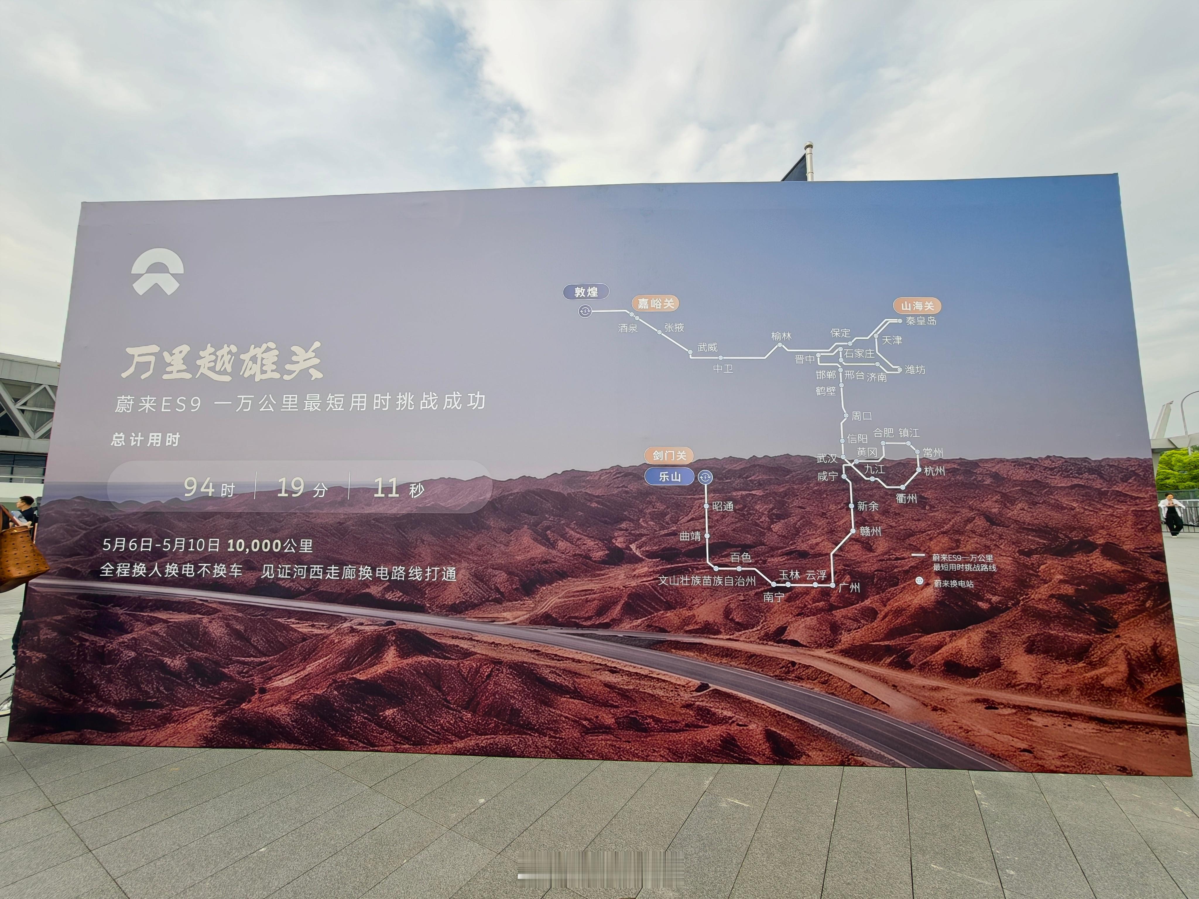 蔚来ES9今晚上市发布会不断有人到车里去感受跳舞的乐趣主动悬架的情绪价值算是给