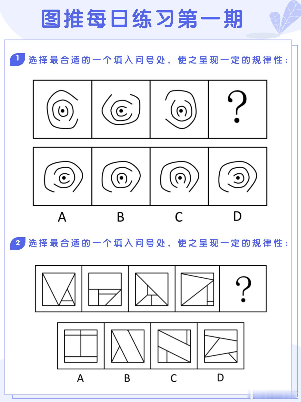 图推类比每日练习第一期图推难度：☆☆☆类比难度：☆☆☆省考事业单位25省考公务员