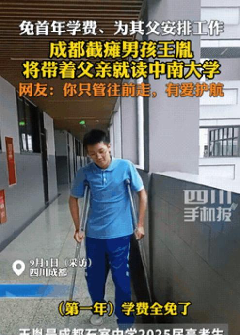 [点赞]四川成都，一截瘫男孩考上了中南大学，因为无法照顾自己，就只能带着父亲上