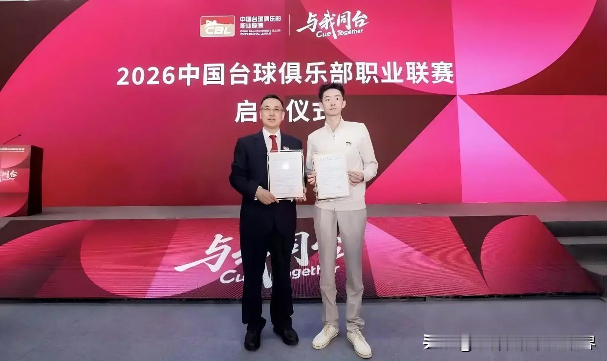 惊喜！中国推出台球俱乐部职业联赛。中国斯诺克运动正迈出重要一步，一项名为“中
