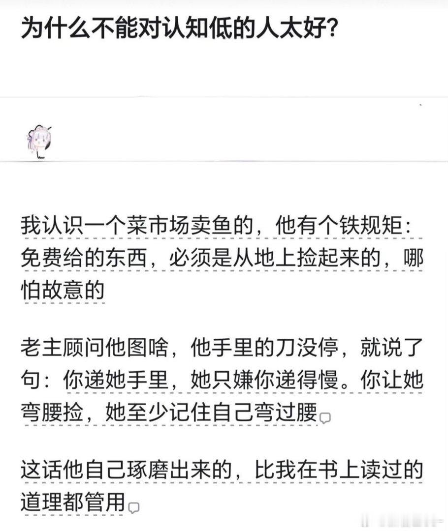 人性里很现实的一点，轻而易举得到的常常不会被珍惜。​​​