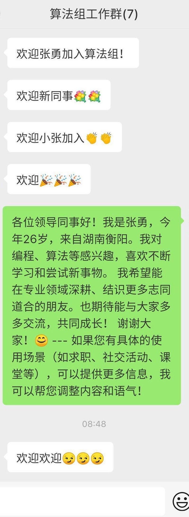 入职第一天能捅什么篓子​
