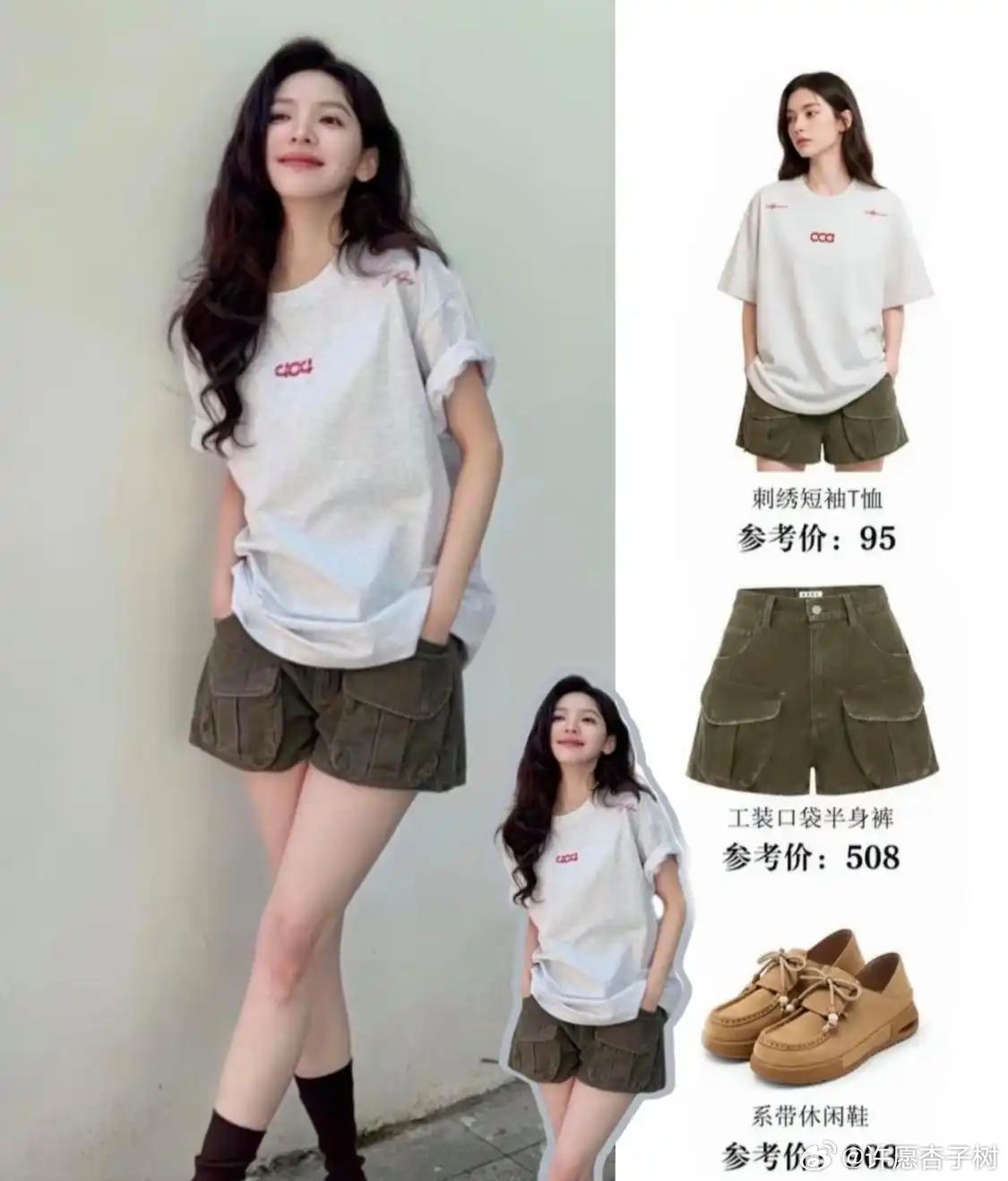 章若楠私服合集