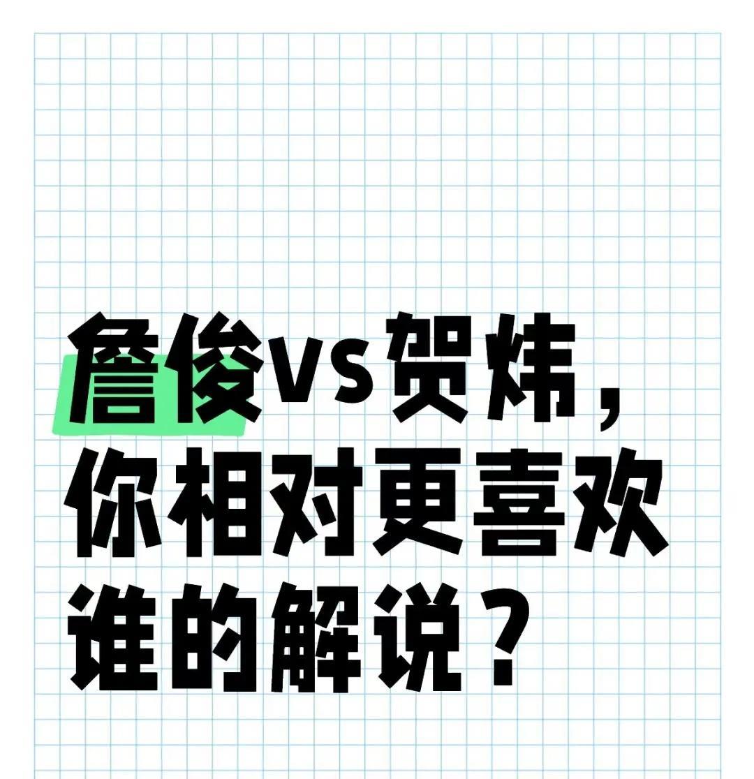 国内足球解说员，最经典的一句话，你也来一句？詹俊：巨大巨大超级超级低级的失误！