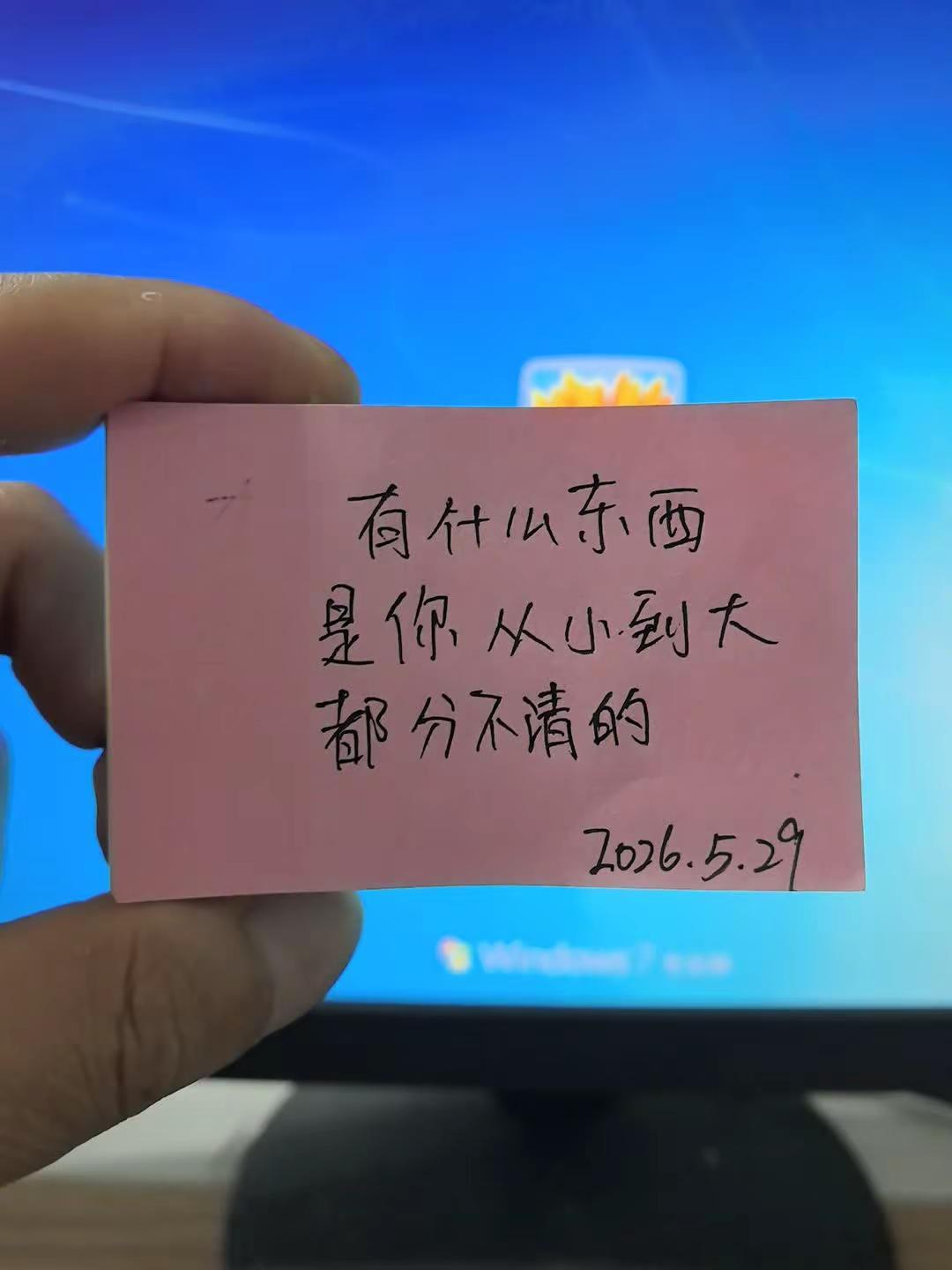 一起来讨论好奇心今日小纸条