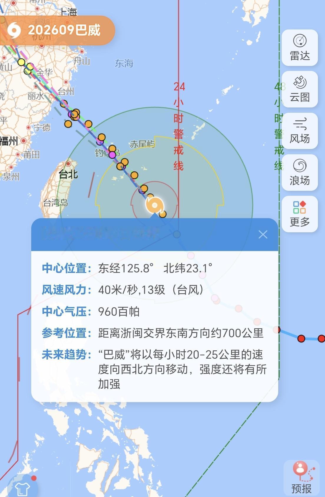 【9号台风“巴威”，10日23时最新动态，登陆地点锁定温州附近沿海】今年第9