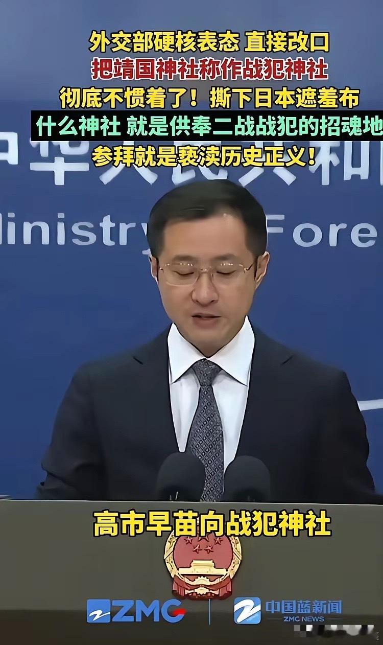最近网络舆论有两个呼吁：在“靖国神社”改称“战犯神社”的基础上进一步修改“神社”
