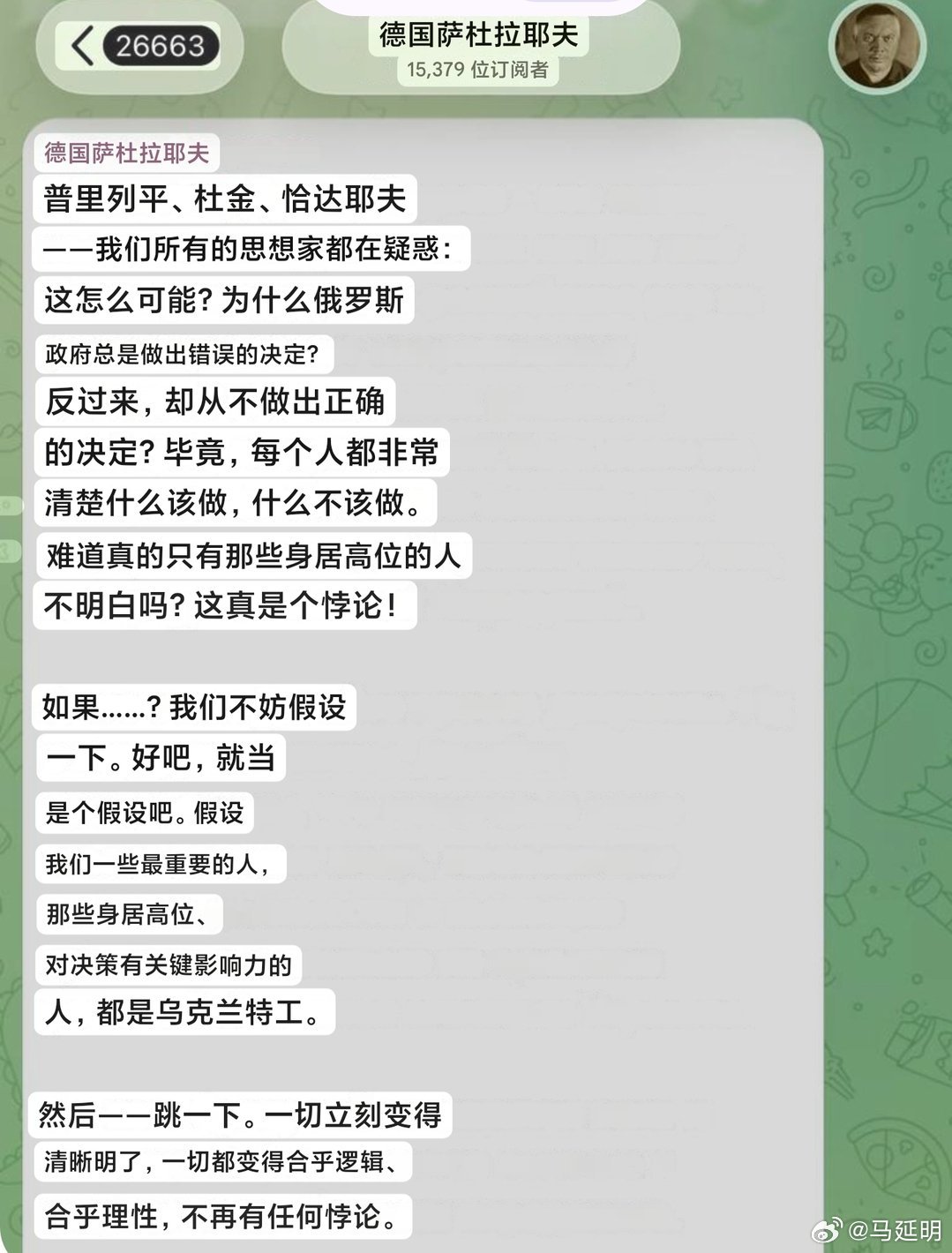 俄人干不动了，乌克兰特工的神奇和阴谋论就蔚然成风了？用这些廉价的安慰剂嘲笑无所不