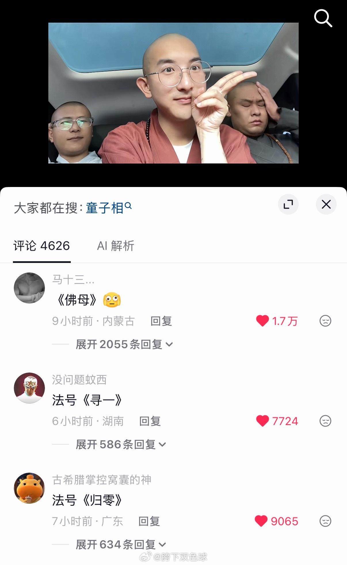 这几个评论真的笑得我嘎油嘎油的别说👨🏻🦲是不是很多男铜因为我记得前男友