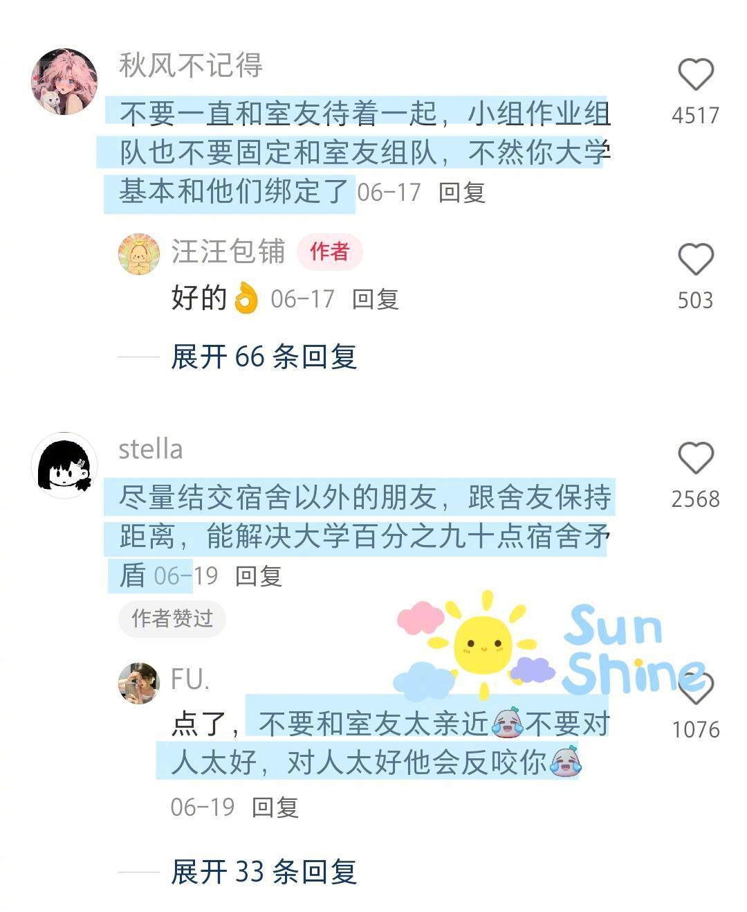 上大学后需要注意的事情​​​