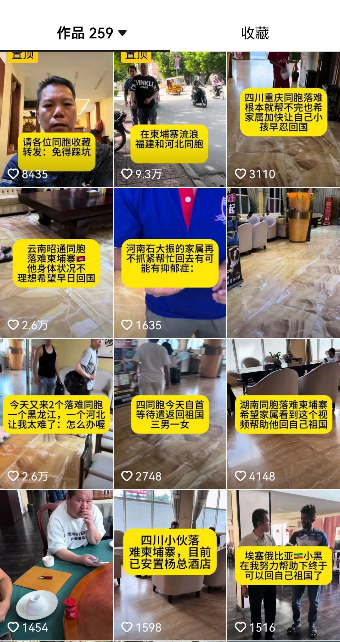 就在刚刚又一中国同胞在柬埔寨遇难，死状很惨！据柬单网app发文，10月21