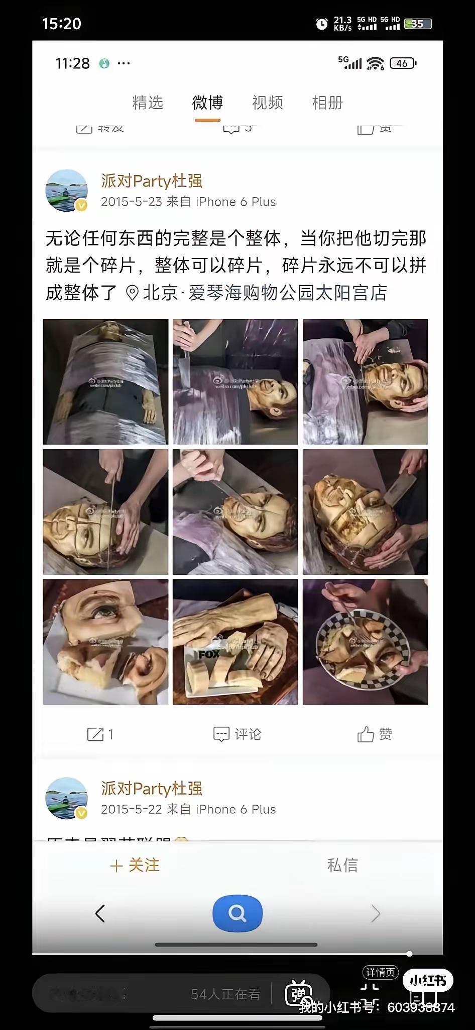 杜某15年做的蛋糕太可怕了！光看着都浑身发毛，真搞不懂做这种蛋糕还沾沾自喜拍照的