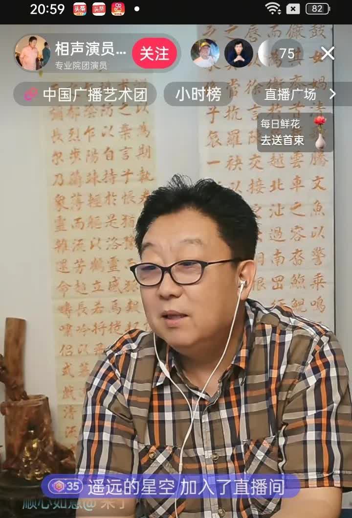 相声演员郑健直播聊天，粉丝问："杨议摆知没请你吗？"郑健说："没有没有人家没有。