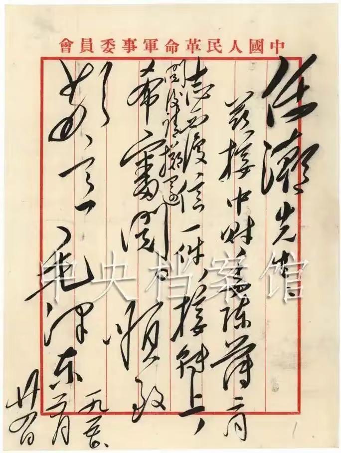 毛主席写给任潮先生的信，气势如虹，气韵流畅，行云流水，不拘一格，但随手一写，毛