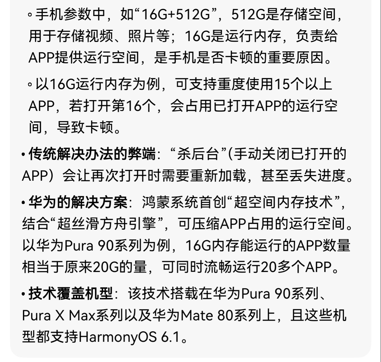 余承东谈为何有些手机越用越卡华为的解决方案：鸿蒙系统首创“超空间内存技术”，