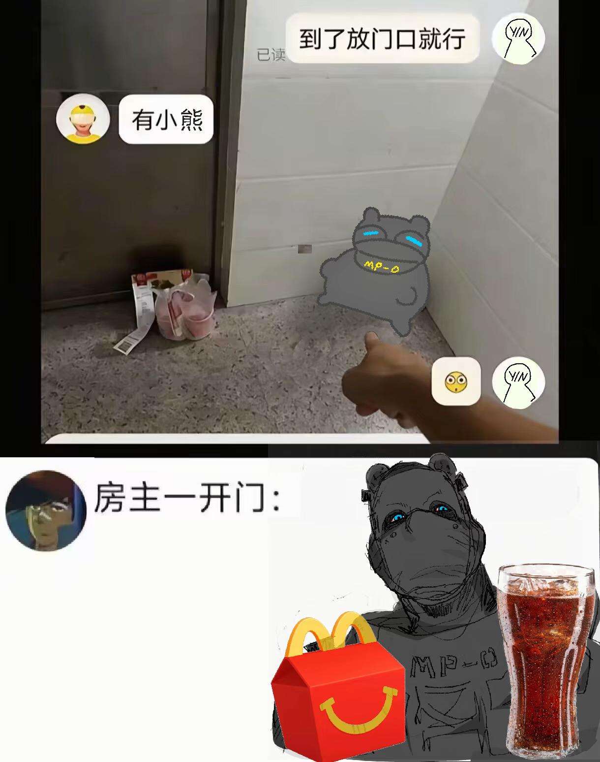 梗图原图在p3codnikto