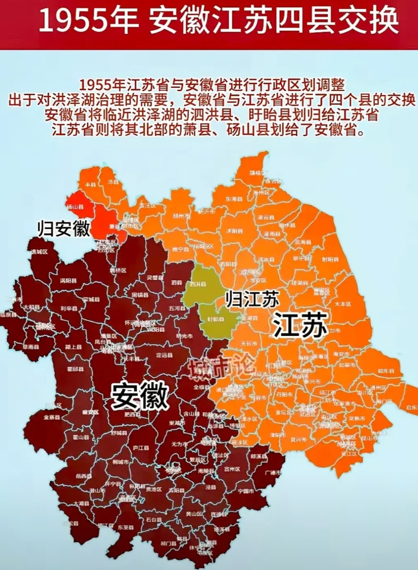 70年前，江苏和安徽四个县相互交换，各取所需。以现在的眼光看，大家觉得是不是