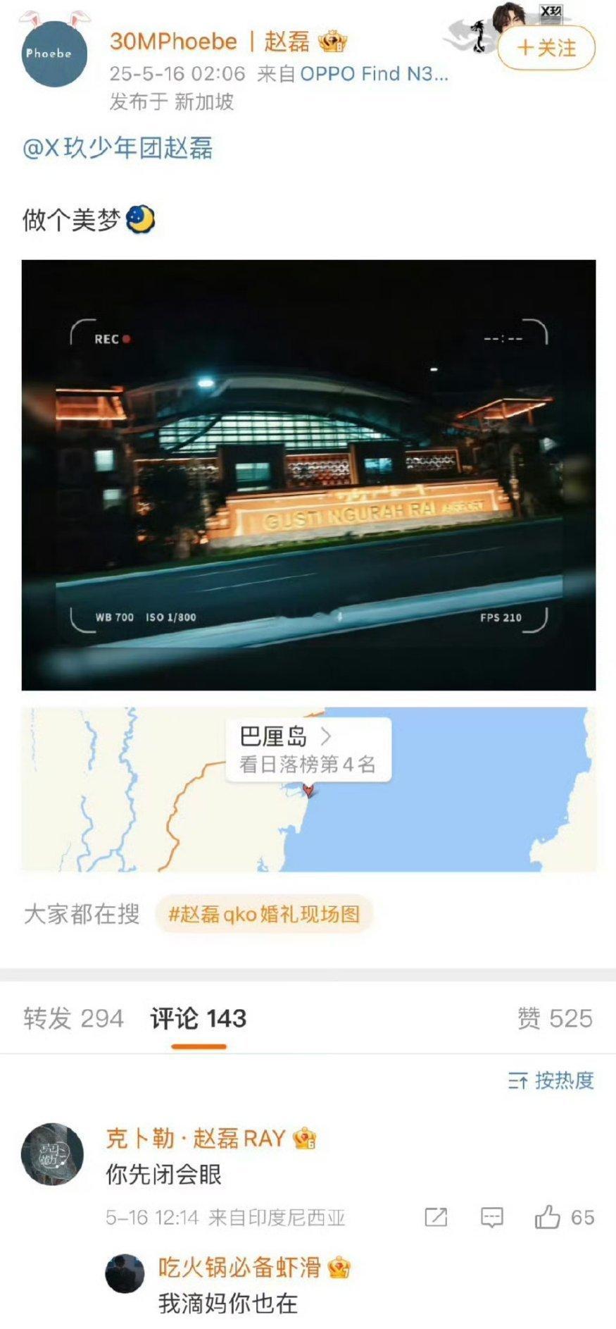 赵磊请站姐参加婚礼这世界也是癫了……[吃瓜]可以说是梦女地狱了，赵磊站姐第一忍人