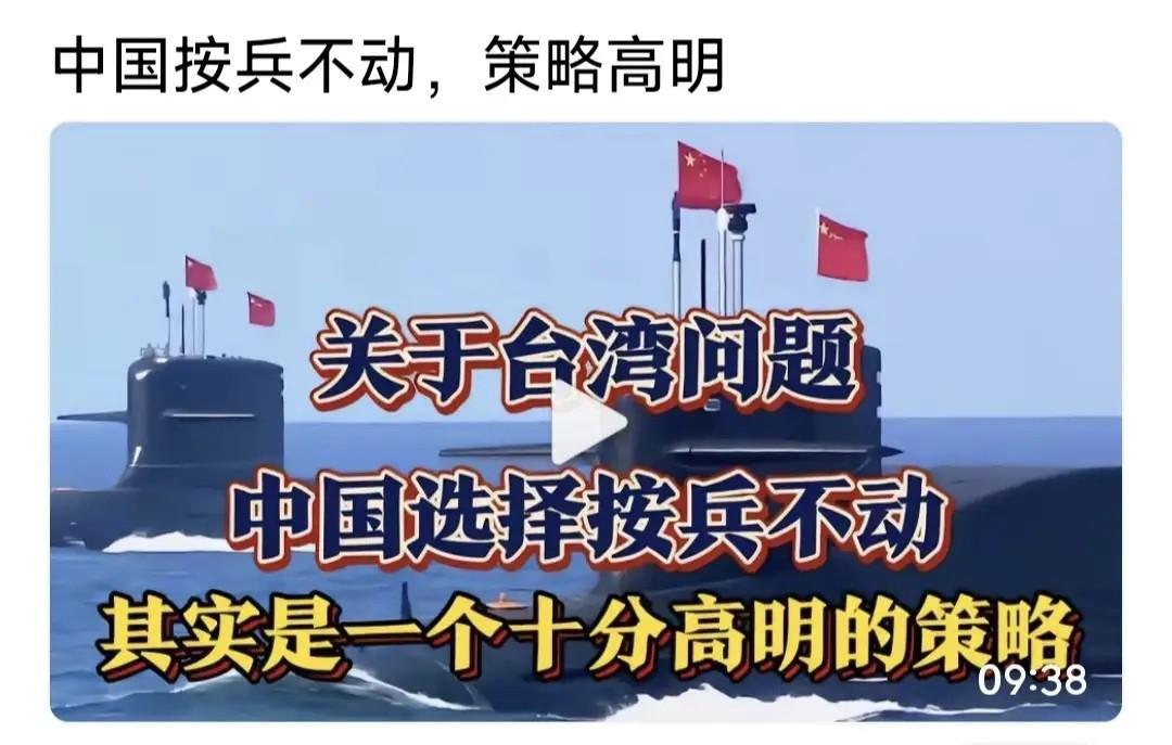 央视:西方在台海挑衅是陷阱！是对中国双重讹诈，企图引发战争，阻断中国持续发展。我