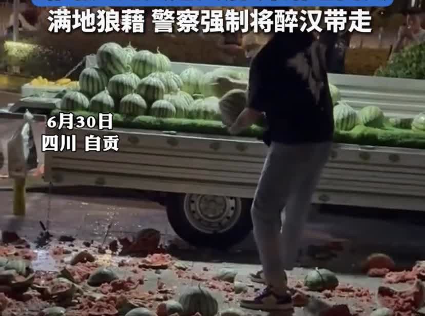 老板遇到贵人了！四川自贡，一醉酒男子晚上大闹西瓜摊，一边给路人免费送瓜，一边将西