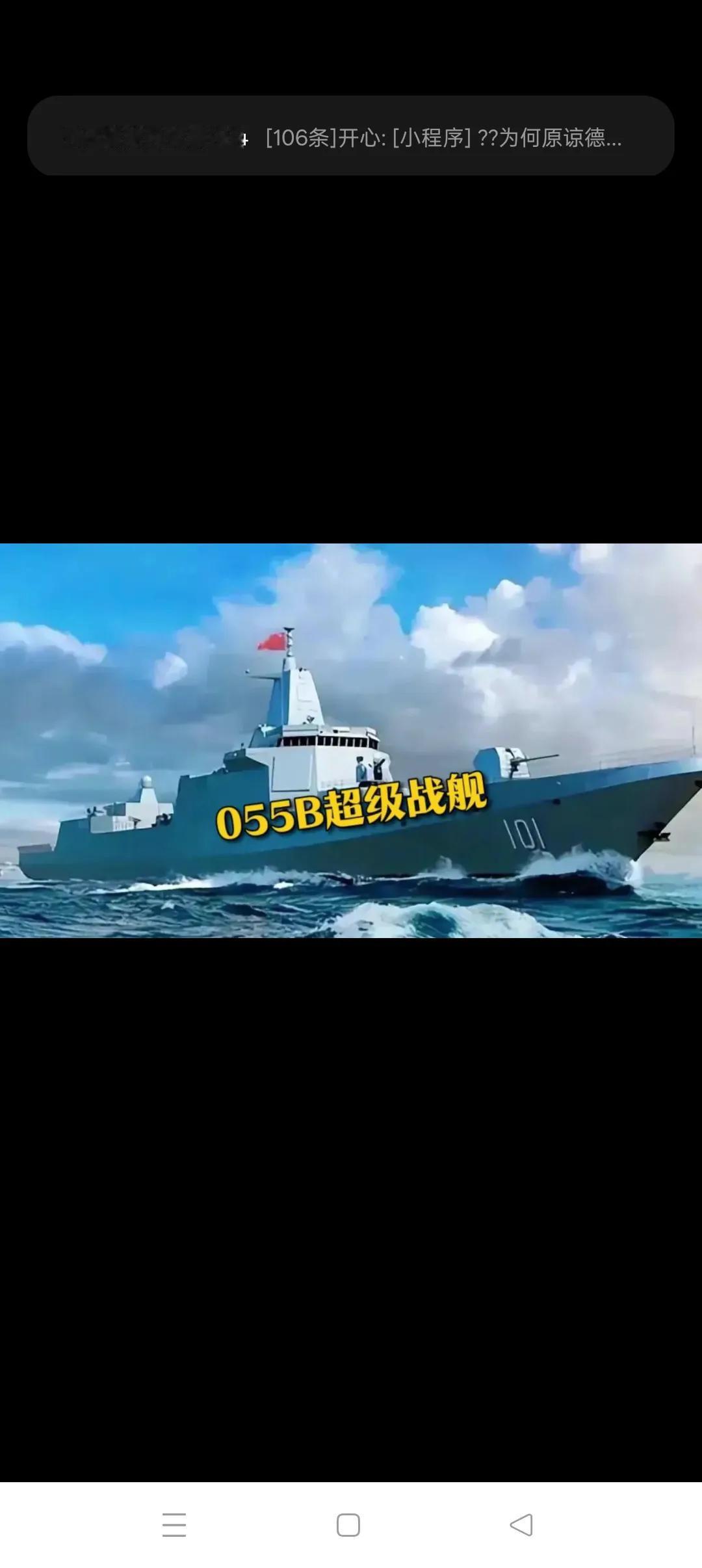 后055大驱时代的主力战舰055大驱是中国首款万吨驱逐舰，第一