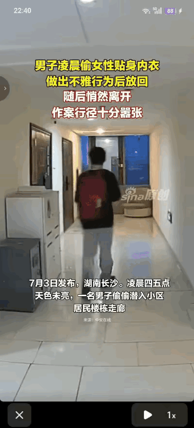 男子取下女业主的贴身内裤反复嗅闻，接着在监控下脱裤子对着内裤猥亵，事后还把沾了污