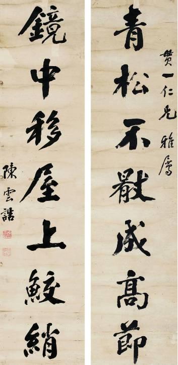 颜体中的“拙”，不是用笔刻意“抖”出来的，而是自然书写出来的，所谓“功到自然成”