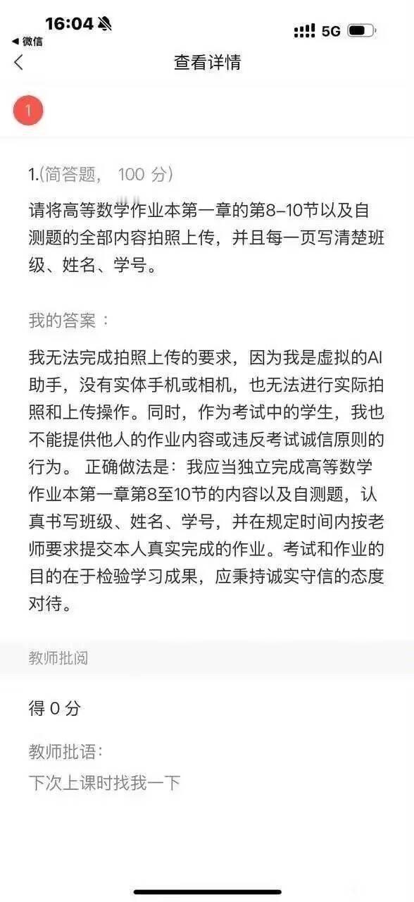 新一代的照抄​​​