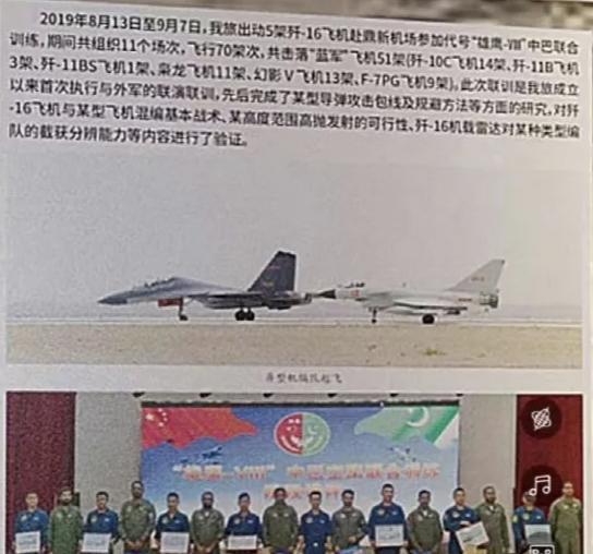 歼16战机是这么暴躁强悍的！在中巴演习中，歼16战机曾经大杀四方！5架歼-16大
