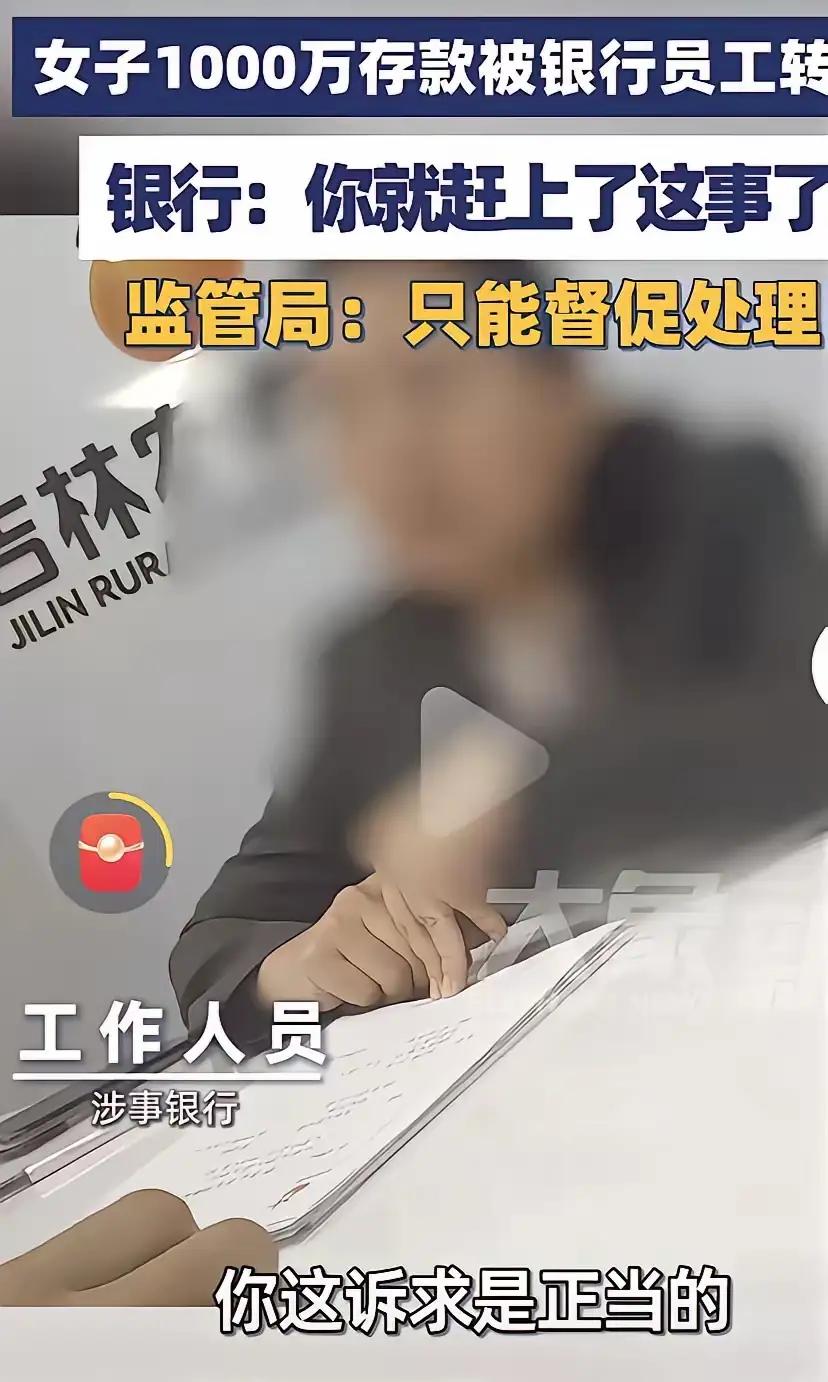 1800万不刷脸就能转走？银行“铁律”在内部人面前竟成摆设，真相令人背脊发凉！