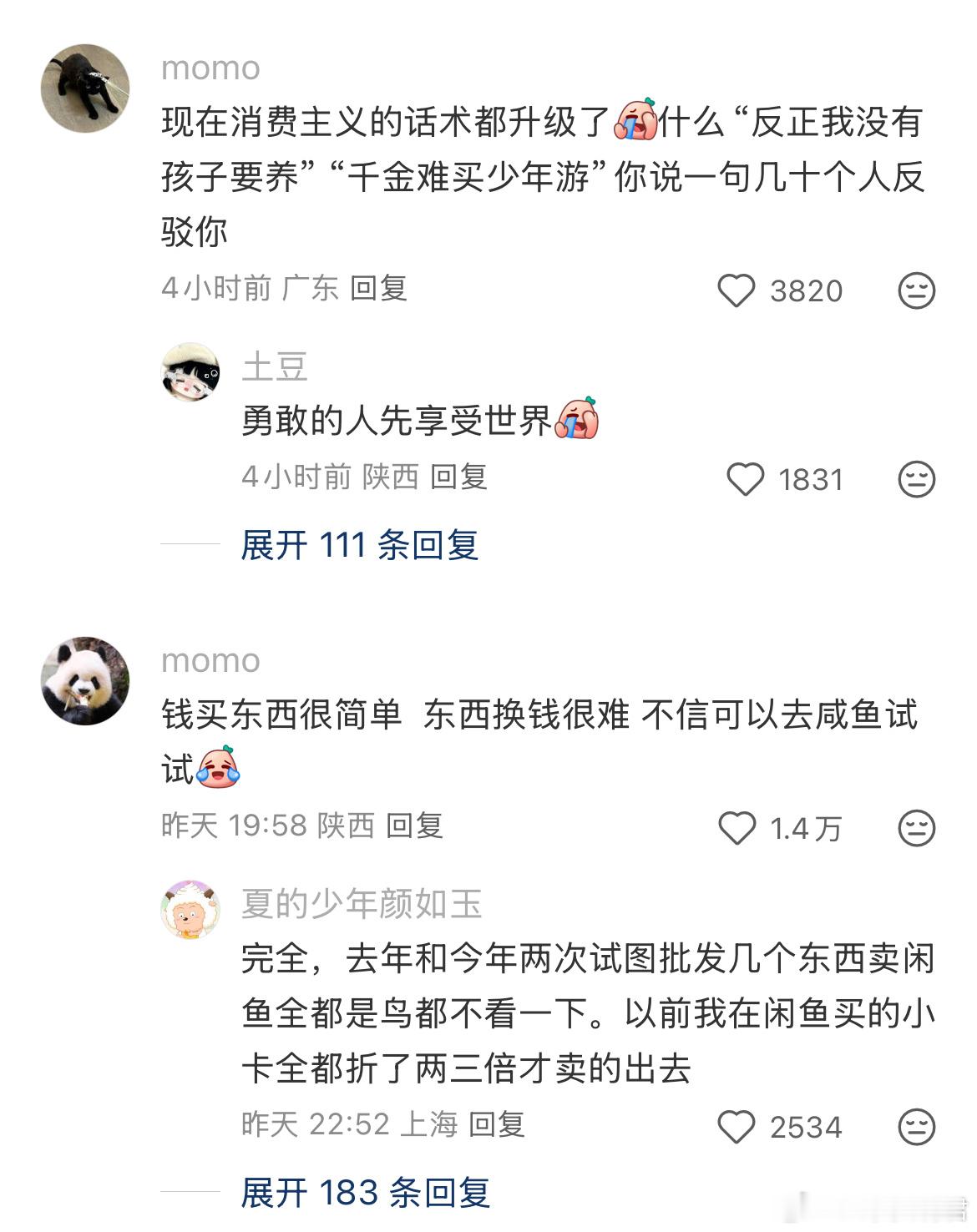 节俭生活的含金量还在上升