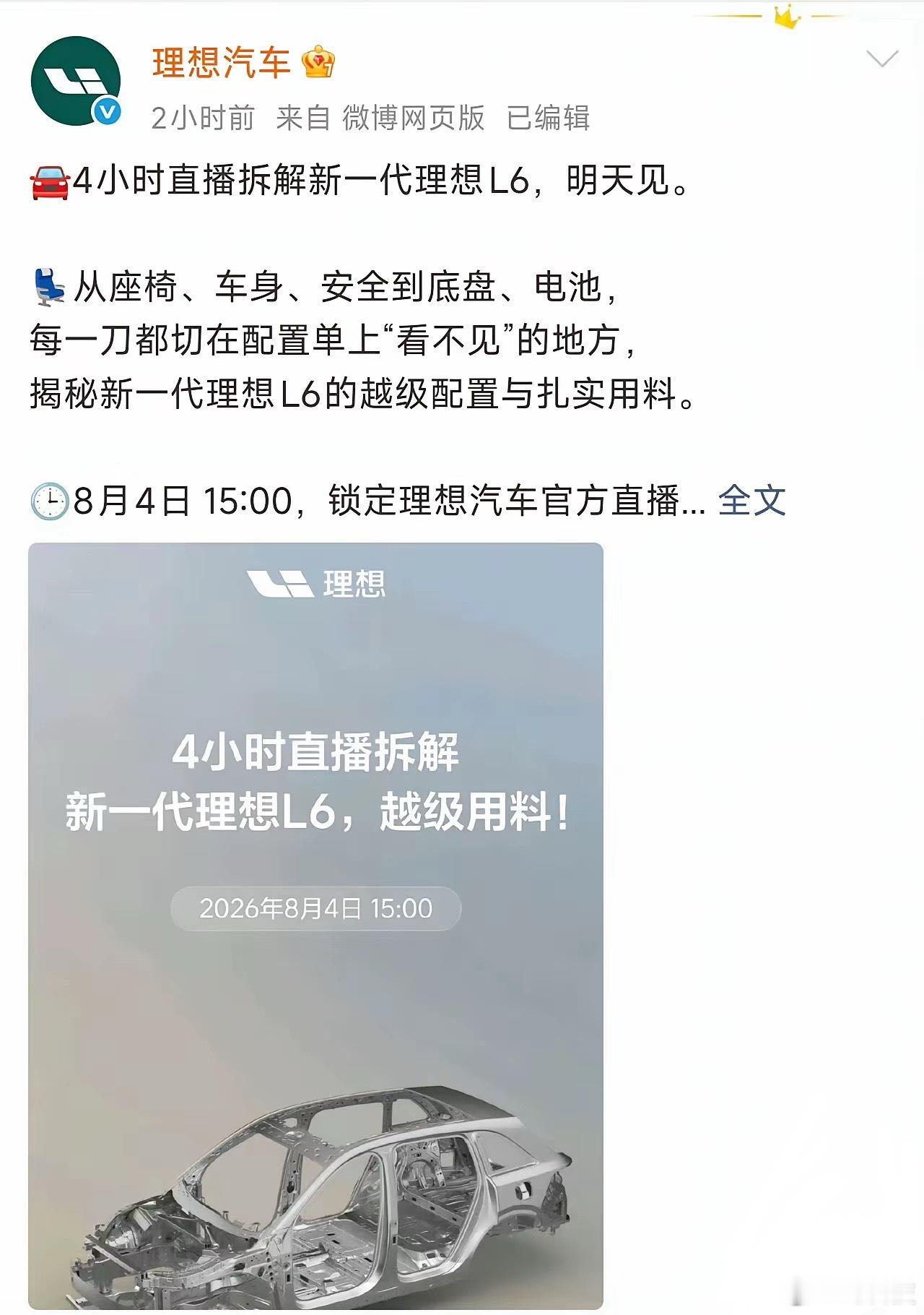 小米开了先河之后，感觉不拆个车像对不起消费者一样